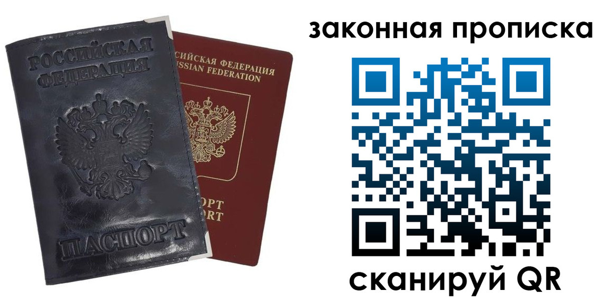 прописка паспорт в Дивногорске