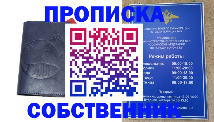 прописка ребенка в Дивногорске