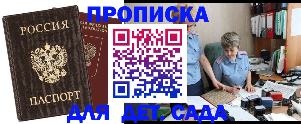 временная регистрация надежно в Дивногорске